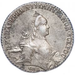 Rouble - Catherine II СПБ