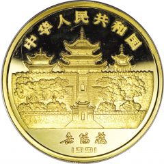 500 Yuan Year of the Goat