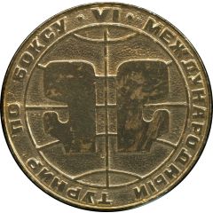Medal - VI International Boxing Tournament Leningrad
