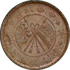 10 Cash 3rd issue, ornate flag