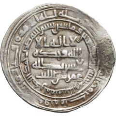 2 Dirham - `Amr b. al-Layth Nishapur mint