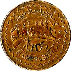 Amusement Token - Magic Planet Kids