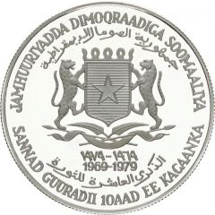 10 Shillings 10th Anniversary of Republic