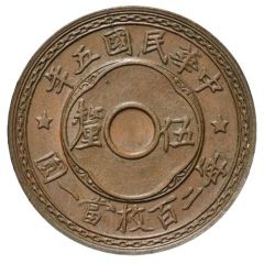 5 Li Pattern, 1st series, without hole