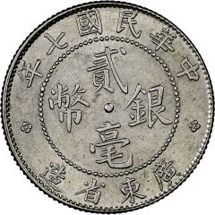 2 Jiao / 20 Cents