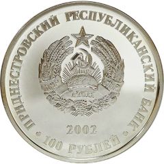 100 Roubles 210 years of Tiraspol