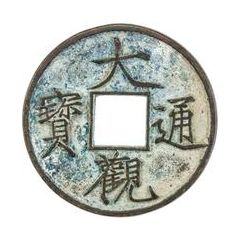 10 Cash - Daguan Tongbao