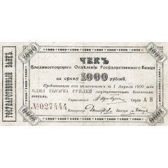 1000 Roubles Vladivostok