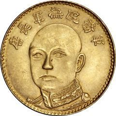 5 Yuan Support the Republic, with `2`