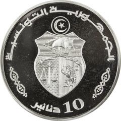 10 Dinars 1987 Coup d`état 13th Anniversary, Arabic legend