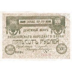 500 Roubles Transcaspian Region