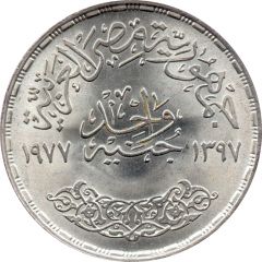 1 Pound Council of Arabic Economic Unity