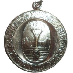 Medal - XIVI Summer Games Spartakiad of Moscow