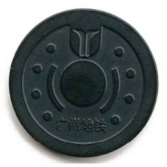 Metro Token - Guangzhou 广州地铁；Guangdong
