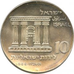 10 Lirot 20th Anniversary of Independence - Jerusalem