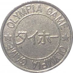 Token - Olympia Game