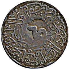 1 Qirsh - Abd al-Azīz Hejaz and Nejd and Dependencies, countermarked `65`