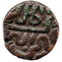 1 Falus - Hisam al-Din Hoshang Shah