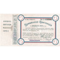 25 Roubles Kherson
