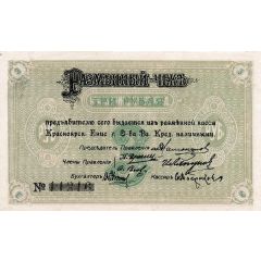 3 Roubles Krasnoyarsk Territory