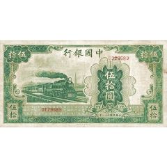50 Yuan Bank of China
