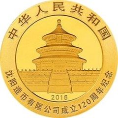 100 Yuan 120th Anniversary of Shenyang Mint