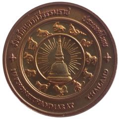Medal - Nakhon Si Thammarat