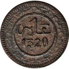 Mazuna - Abd al-Aziz Fes Mint