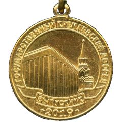 Medallion - State Kremlin Palace Graduate 2019