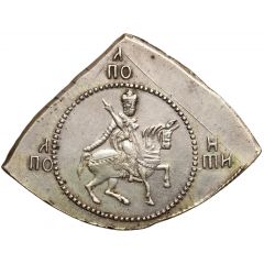 1/4 Jefimok Rouble - Alexey Mikhailovich Novodel