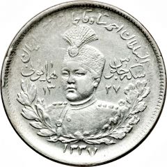 2000 Dinars - Ahmad Qājār Jubilee