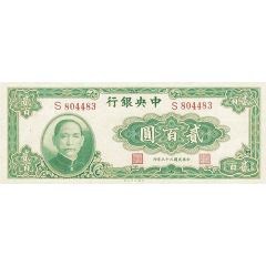 200 Yuan Central Bank of China