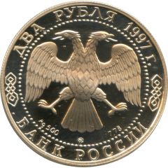 2 Roubles A.N. Skryabin