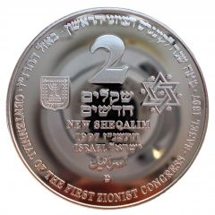 2 New Sheqalim Independence - Centennial of the First Zionist Congress