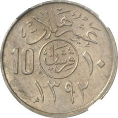 2 Qirsh / 10 Halalat - Faisal Double Reverse Mule