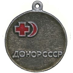 Medal - Donor of the USSR
