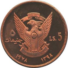 5 Pounds OAU, Copper Piedfort