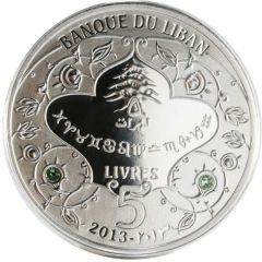 5 Līrāt / Livres Libra