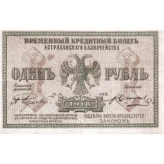 1 Rouble Astrakhan Region