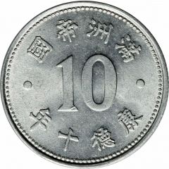 1 Chiao - Puyi Kangde