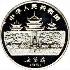 10 Yuan Year of the Goat