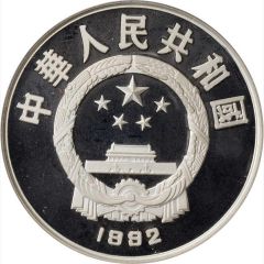 5 Yuan United Nations Environmental Protection