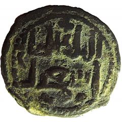 Fals - al-Salih Isma’il Dimashq mint