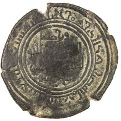 1 Dirham - Najib al-Dawla Mani` Harran
