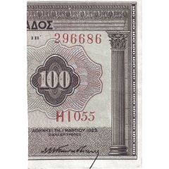 100 Drachmai cut note