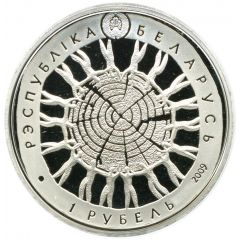 1 Rouble Belavezhskaya Pushcha