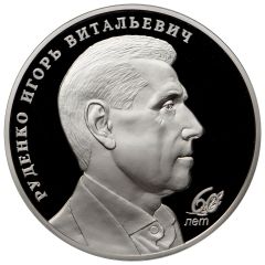 Medal - I. Rudenko 60th Anniversary