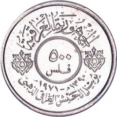 500 Fils Iraqi Army