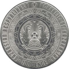 100 Tenge Muhtar Auezov 125 years