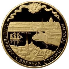 Medal - Saint Petersburg Northern capital of Russia
